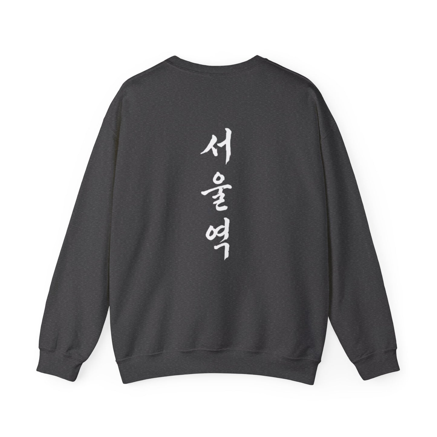 Sweatshirt 서울역 Seoul Station