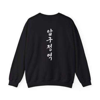 Sweatshirt 압구정역 Apgujeong Station