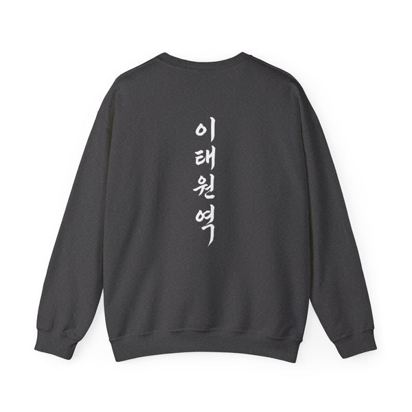 Sweatshirt 이태원역 Itaewon Station