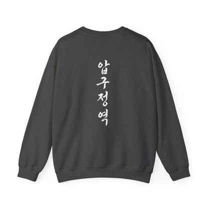 Sweatshirt 압구정역 Apgujeong Station