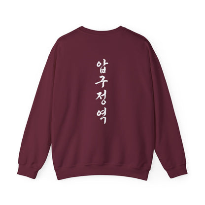 Sweatshirt 압구정역 Apgujeong Station