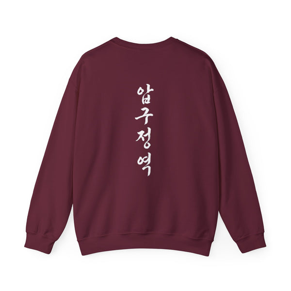 Sweatshirt 압구정역 Apgujeong Station