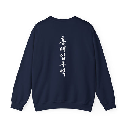 Sweatshirt 홍대입구역 Hongdae Station
