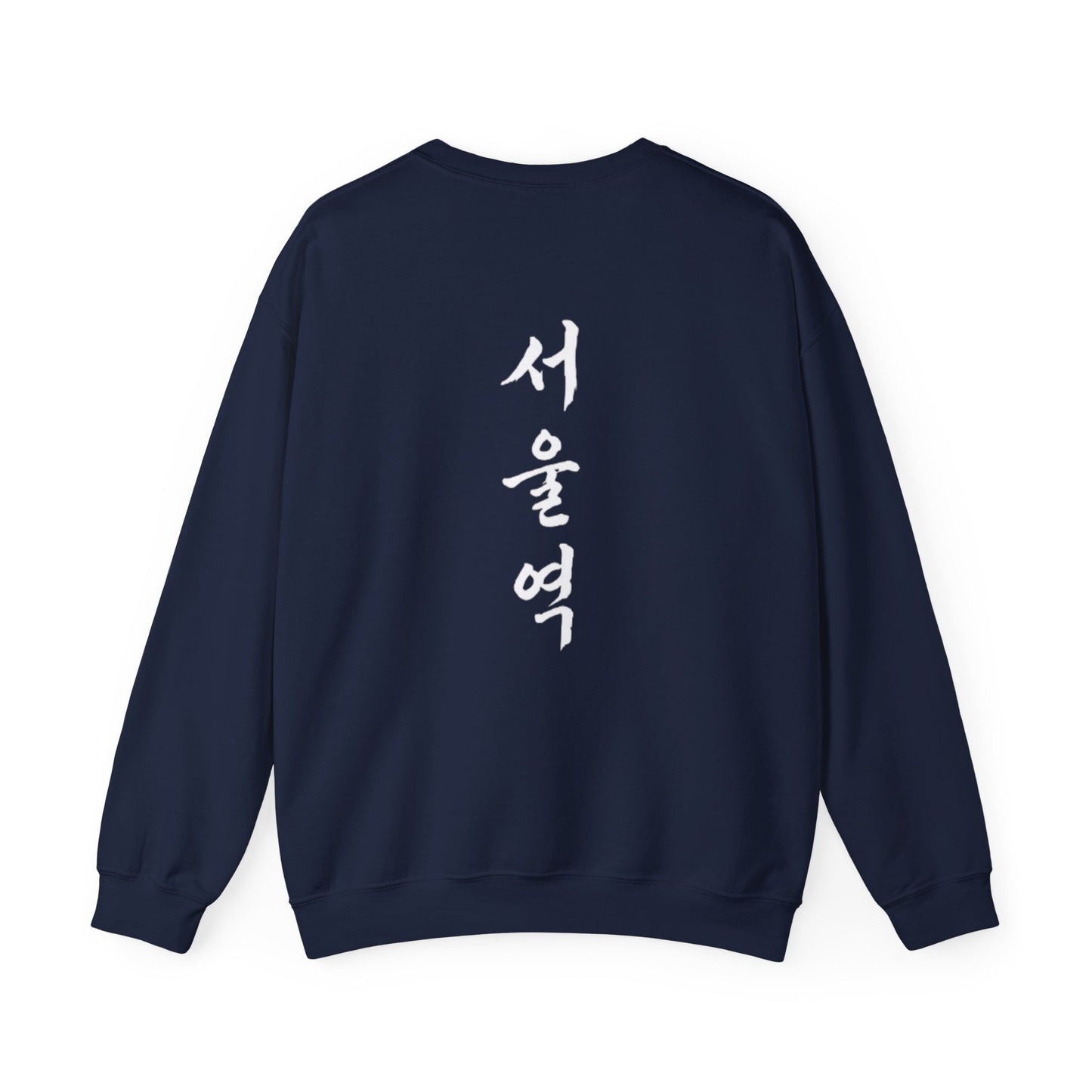 Sweatshirt 서울역 Seoul Station