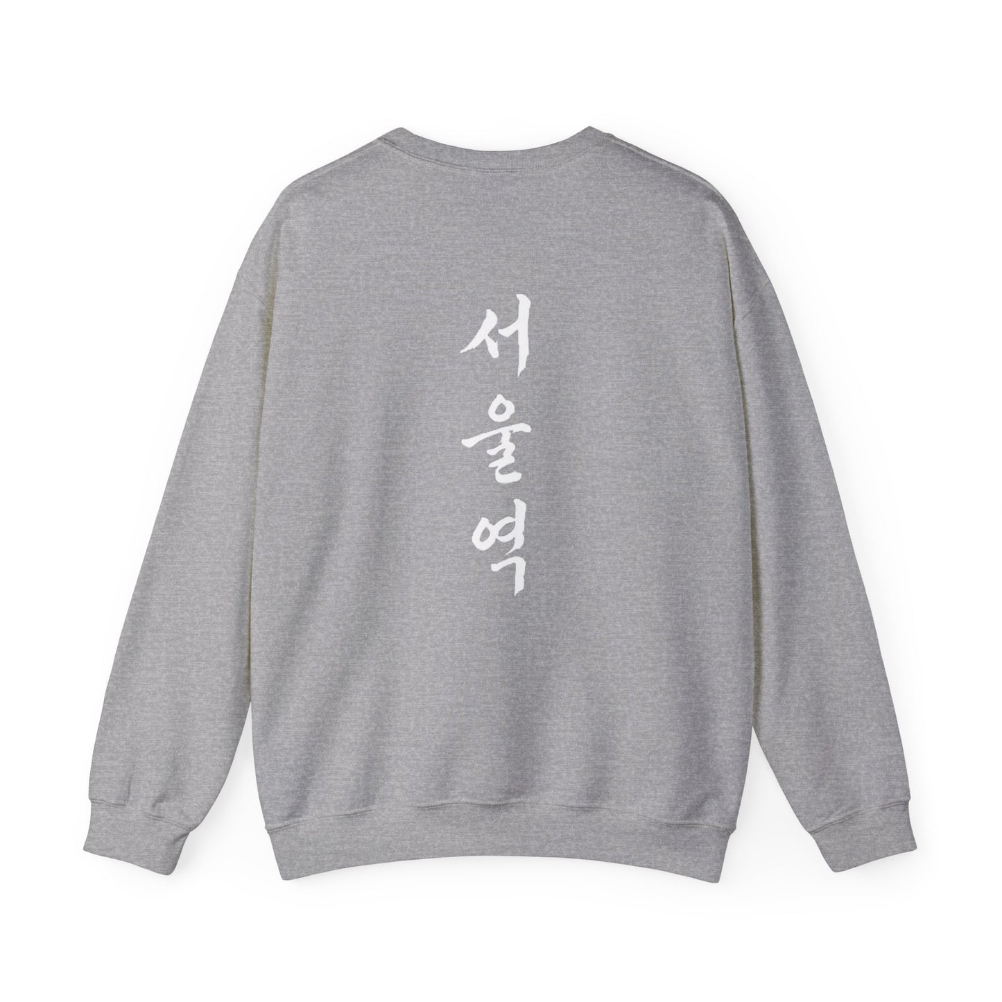 Sweatshirt 서울역 Seoul Station