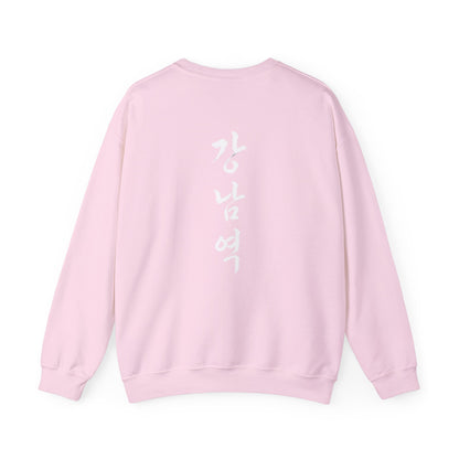 Sweatshirt 강남역 Gangnam Station