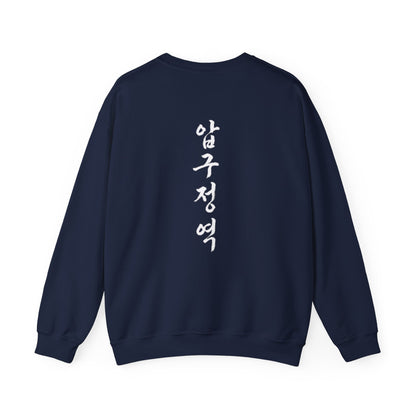 Sweatshirt 압구정역 Apgujeong Station