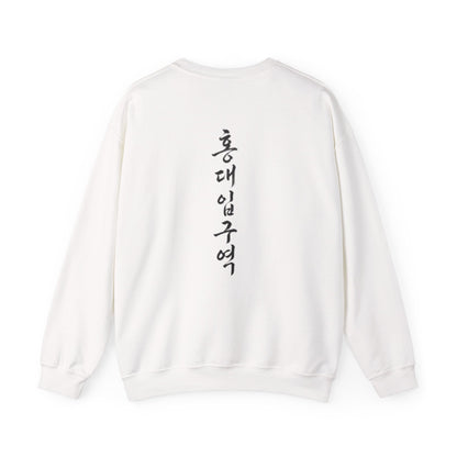 Sweatshirt 홍대입구역 Hongdae Station
