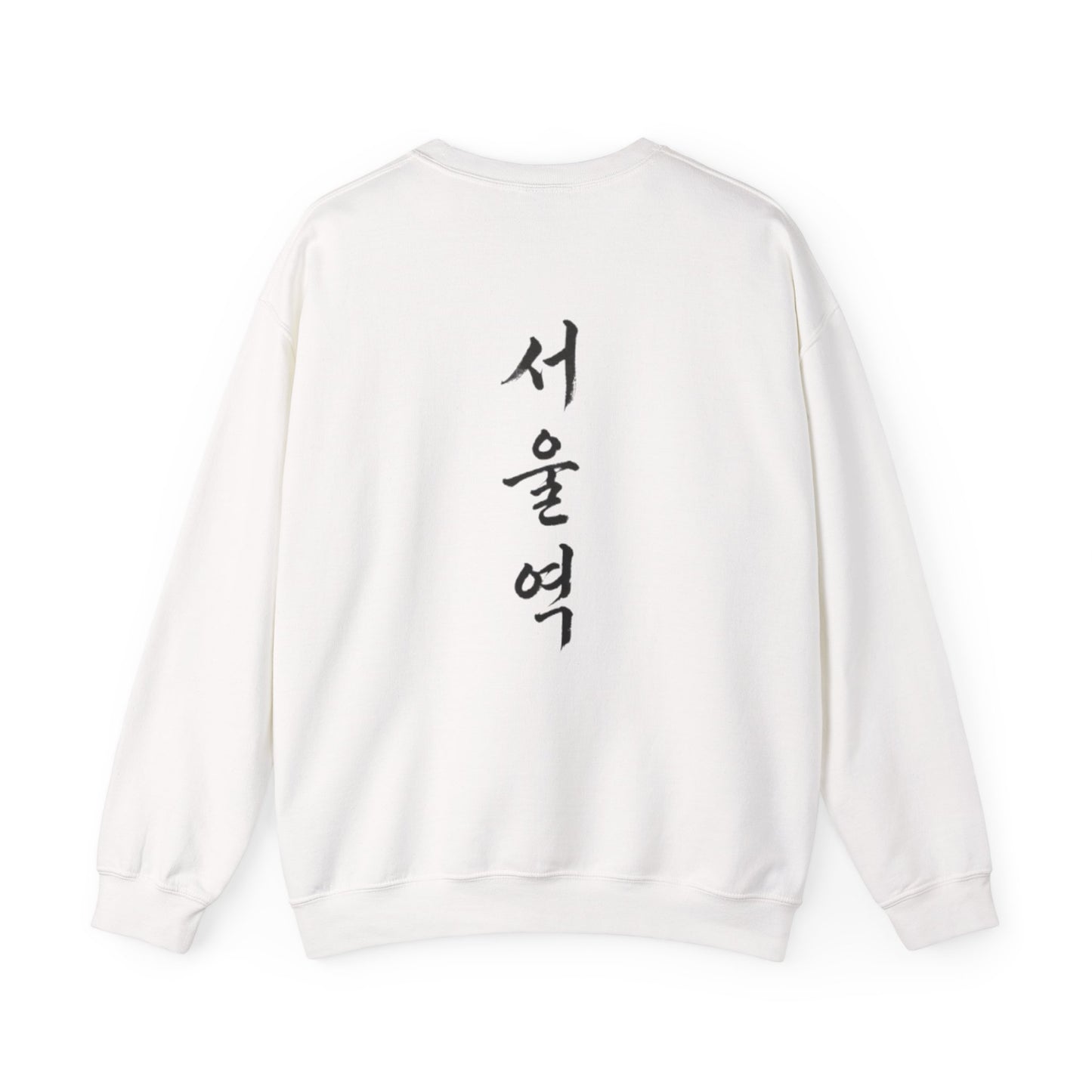 Sweatshirt 서울역 Seoul Station