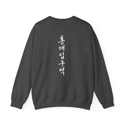 Sweatshirt 홍대입구역 Hongdae Station