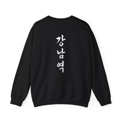 Sweatshirt 강남역 Gangnam Station