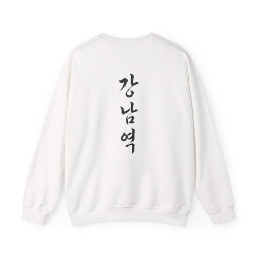 Sweatshirt 강남역 Gangnam Station