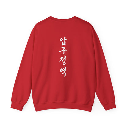 Sweatshirt 압구정역 Apgujeong Station