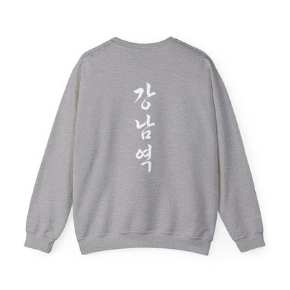 Sweatshirt 강남역 Gangnam Station