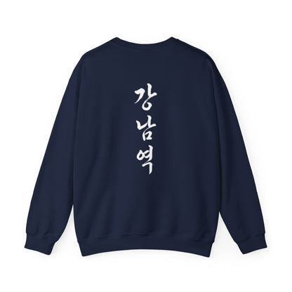 Sweatshirt 강남역 Gangnam Station