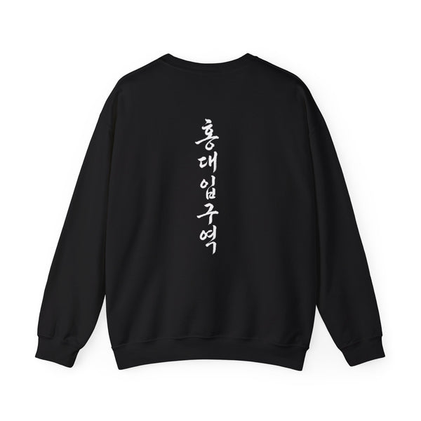 Sweatshirt 홍대입구역 Hongdae Station